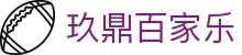 玖鼎百家乐-(中国)玖鼎百家乐四川省一站企业管理服务有限公司欢迎您